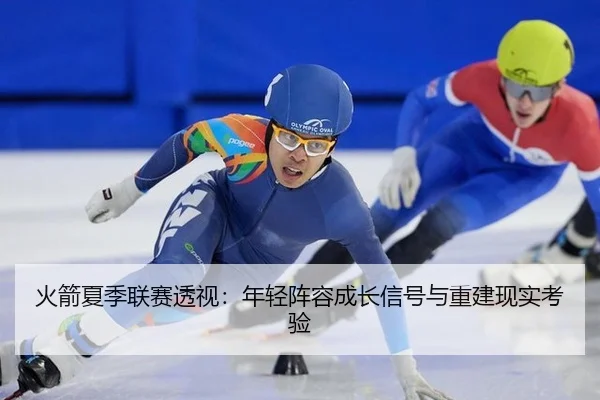 huo-jian-xia-ji-lian-sai-tou-shi-nian-qing-zhen-rong-cheng-zhang-xin-hao-yu-chong-jian-xian-shi-kao-yan-2-642.jpg